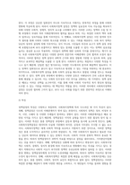 사회복지정책의 결정) 정책결정의 의미와 특징 및 사회복지정책결정의 이론모형-5