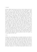 사회복지정책의 결정) 정책결정의 의미와 특징 및 사회복지정책결정의 이론모형-7