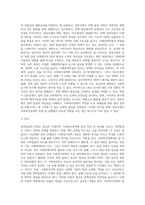 사회복지정책의 결정) 정책결정의 의미와 특징 및 사회복지정책결정의 이론모형-9