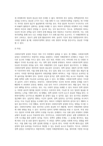 사회복지정책의 결정) 정책결정의 의미와 특징 및 사회복지정책결정의 이론모형-10