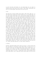 사회복지정책의 결정) 정책결정의 의미와 특징 및 사회복지정책결정의 이론모형-11