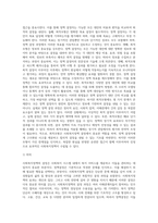 사회복지정책의 결정) 정책결정의 의미와 특징 및 사회복지정책결정의 이론모형-12