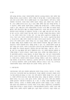 사회복지정책의 결정) 정책결정의 의미와 특징 및 사회복지정책결정의 이론모형-14