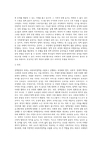 사회복지정책의 결정) 정책결정의 의미와 특징 및 사회복지정책결정의 이론모형-15