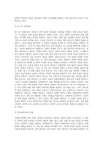 사회복지정책의 결정) 정책결정의 의미와 특징 및 사회복지정책결정의 이론모형-16