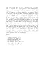 사회복지정책의 결정) 정책결정의 의미와 특징 및 사회복지정책결정의 이론모형-17