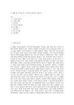CJ E&M 의 가치사슬 과 5 FORCES MODEL 자료조사-1