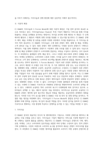 CJ E&M 의 가치사슬 과 5 FORCES MODEL 자료조사-2