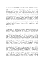 CJ E&M 의 가치사슬 과 5 FORCES MODEL 자료조사-4