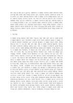 CJ E&M 의 가치사슬 과 5 FORCES MODEL 자료조사-5