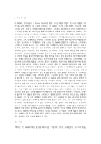CJ E&M 의 가치사슬 과 5 FORCES MODEL 자료조사-6