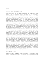 마케팅원론 ) 디지털제품과 일반 아날로그 제품을 선택해서 신제품개발과정의 공통점과 차이점을 분석하여 과제를 작성하시오-2