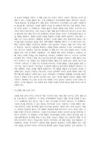 마케팅원론 ) 디지털제품과 일반 아날로그 제품을 선택해서 신제품개발과정의 공통점과 차이점을 분석하여 과제를 작성하시오-3