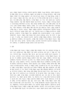 마케팅원론 ) 디지털제품과 일반 아날로그 제품을 선택해서 신제품개발과정의 공통점과 차이점을 분석하여 과제를 작성하시오-4