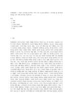 마케팅원론 ) 기업이 소비자를 분석하는 여러 가지 요소를 설명하고, 소비자를 잘 분석하여 성공을 거둔 사례 2가지를 작성하시오-1