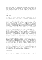 마케팅원론 ) 기업이 소비자를 분석하는 여러 가지 요소를 설명하고, 소비자를 잘 분석하여 성공을 거둔 사례 2가지를 작성하시오-2