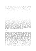 마케팅원론 ) 기업이 소비자를 분석하는 여러 가지 요소를 설명하고, 소비자를 잘 분석하여 성공을 거둔 사례 2가지를 작성하시오-3