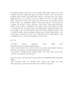 마케팅원론 ) 기업이 소비자를 분석하는 여러 가지 요소를 설명하고, 소비자를 잘 분석하여 성공을 거둔 사례 2가지를 작성하시오-4