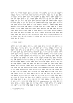 사회복지정책의 개념과 특성, 사회복지정책과 사회복지실천의 관계, 사회복지정책과정, 사회복지정책의 가치-2