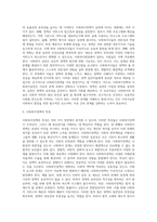 사회복지정책의 개념과 특성, 사회복지정책과 사회복지실천의 관계, 사회복지정책과정, 사회복지정책의 가치-4