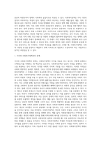 사회복지정책의 개념과 특성, 사회복지정책과 사회복지실천의 관계, 사회복지정책과정, 사회복지정책의 가치-5