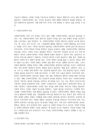 사회복지정책의 개념과 특성, 사회복지정책과 사회복지실천의 관계, 사회복지정책과정, 사회복지정책의 가치-6