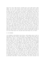 사회복지정책의 개념과 특성, 사회복지정책과 사회복지실천의 관계, 사회복지정책과정, 사회복지정책의 가치-7