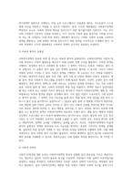 사회복지정책의 개념과 특성, 사회복지정책과 사회복지실천의 관계, 사회복지정책과정, 사회복지정책의 가치-8