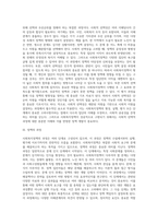 사회복지정책의 개념과 특성, 사회복지정책과 사회복지실천의 관계, 사회복지정책과정, 사회복지정책의 가치-9