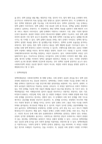 사회복지정책의 개념과 특성, 사회복지정책과 사회복지실천의 관계, 사회복지정책과정, 사회복지정책의 가치-10