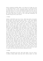 사회복지정책의 개념과 특성, 사회복지정책과 사회복지실천의 관계, 사회복지정책과정, 사회복지정책의 가치-11
