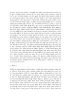 사회복지정책의 개념과 특성, 사회복지정책과 사회복지실천의 관계, 사회복지정책과정, 사회복지정책의 가치-12