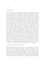 마케팅론 - 사회지향 마케팅개념 실천하고 있는 기업의 사례를 조사하시오-2