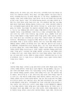 마케팅론 - 사회지향 마케팅개념 실천하고 있는 기업의 사례를 조사하시오-3