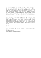 마케팅론 - 사회지향 마케팅개념 실천하고 있는 기업의 사례를 조사하시오-4