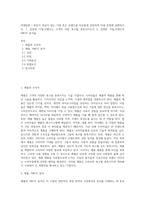 마케팅론 ) 본인이 관심이 있는 기업 혹은 브랜드를 자유롭게 선정하여 아래 문항에 답변하시오 1 선정한 기업,브랜드는 고객의 어떤 욕구를 충족시키는가  2 선정한 기업,브랜드의 SWOT 분석을-1