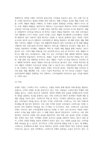 마케팅론 ) 본인이 관심이 있는 기업 혹은 브랜드를 자유롭게 선정하여 아래 문항에 답변하시오 1 선정한 기업,브랜드는 고객의 어떤 욕구를 충족시키는가  2 선정한 기업,브랜드의 SWOT 분석을-3