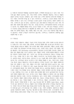 마케팅론 ) 본인이 관심이 있는 기업 혹은 브랜드를 자유롭게 선정하여 아래 문항에 답변하시오 1 선정한 기업,브랜드는 고객의 어떤 욕구를 충족시키는가  2 선정한 기업,브랜드의 SWOT 분석을-4