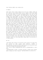마케팅론 ) 본인이 관심이 있는 기업 혹은 브랜드를 자유롭게 선정하여 아래 문항에 답변하시오 1 선정한 기업,브랜드는 고객의 어떤 욕구를 충족시키는가  2 선정한 기업,브랜드의 SWOT 분석을-5