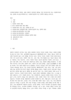 (사회복지문화와 다양성, 공통) 문화적 다양성의 배경을 가진 외국인(주민) 또는 다문화가족이 겪는 문제나 욕구를 파악해 보고, 사회복지실천적 또는 정책적 대안을 논하시오-1