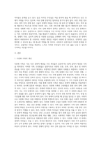 (사회복지문화와 다양성, 공통) 문화적 다양성의 배경을 가진 외국인(주민) 또는 다문화가족이 겪는 문제나 욕구를 파악해 보고, 사회복지실천적 또는 정책적 대안을 논하시오-2
