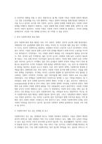 (사회복지문화와 다양성, 공통) 문화적 다양성의 배경을 가진 외국인(주민) 또는 다문화가족이 겪는 문제나 욕구를 파악해 보고, 사회복지실천적 또는 정책적 대안을 논하시오-3