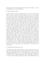 (사회복지문화와 다양성, 공통) 문화적 다양성의 배경을 가진 외국인(주민) 또는 다문화가족이 겪는 문제나 욕구를 파악해 보고, 사회복지실천적 또는 정책적 대안을 논하시오-6