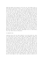 (사회복지문화와 다양성, 공통) 문화적 다양성의 배경을 가진 외국인(주민) 또는 다문화가족이 겪는 문제나 욕구를 파악해 보고, 사회복지실천적 또는 정책적 대안을 논하시오-7
