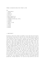 마케팅론 ) KG모빌리티의 2023년 하반기 마케팅 믹스 계획-1