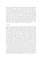 마케팅론 ) KG모빌리티의 2023년 하반기 마케팅 믹스 계획-2