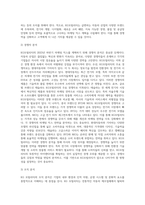 마케팅론 ) KG모빌리티의 2023년 하반기 마케팅 믹스 계획-3