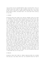 마케팅론 ) KG모빌리티의 2023년 하반기 마케팅 믹스 계획-7
