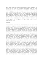 마케팅론 ) KG모빌리티의 2023년 하반기 마케팅 믹스 계획-10