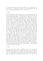마케팅론 ) KG모빌리티의 2023년 하반기 마케팅 믹스 계획-11